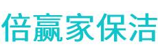 策勒县保洁公司